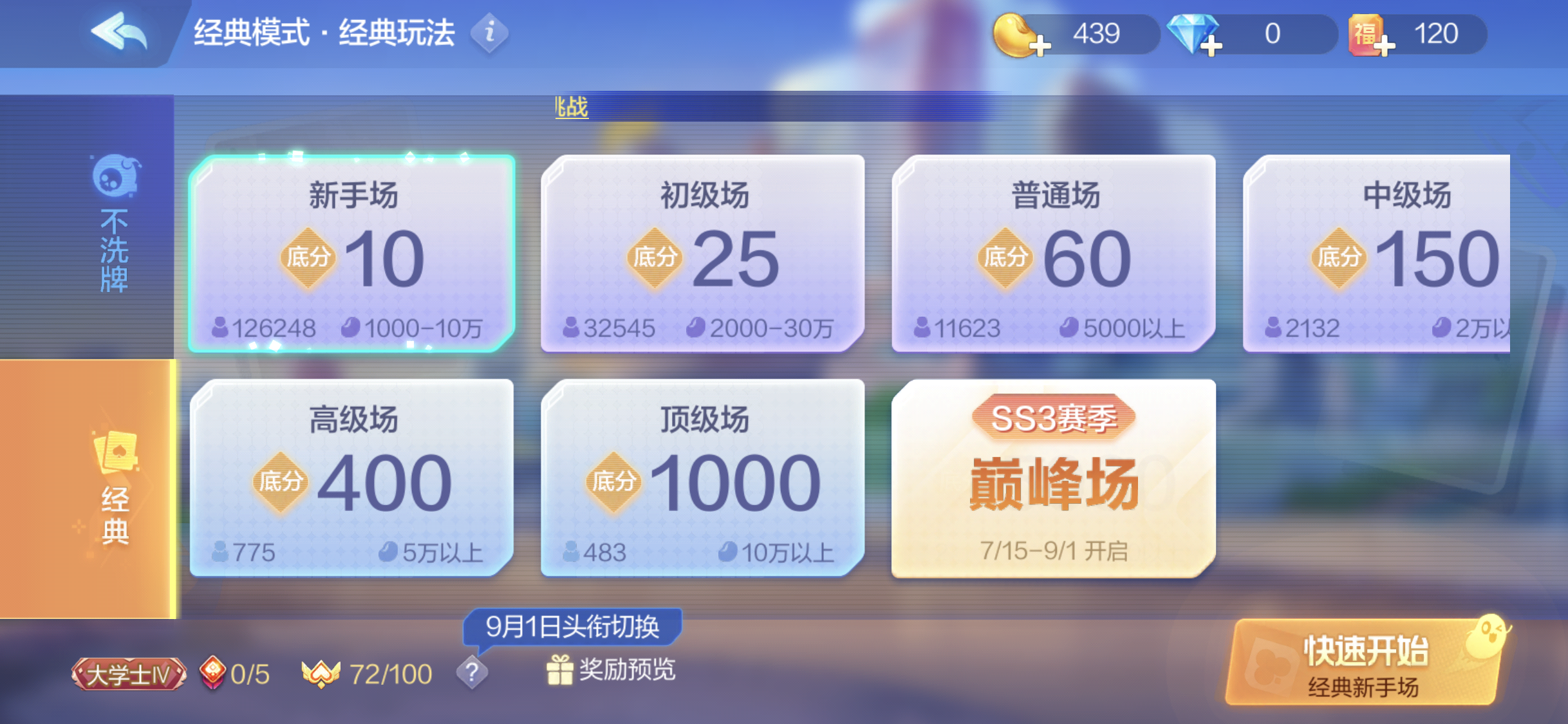 一键必胜“欢乐斗地主透视脚本怎么安装”(透视挂)辅助透视教程-第2张图片