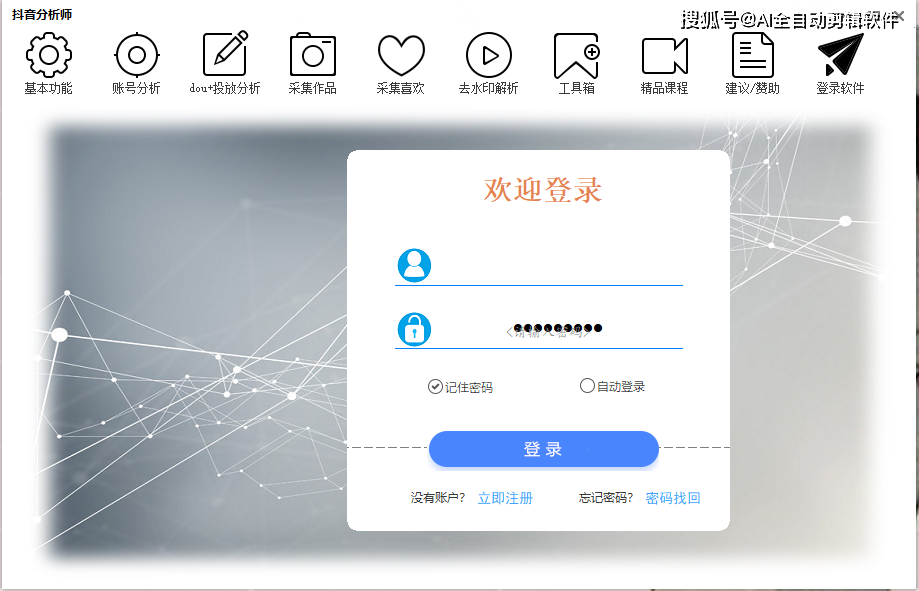 分享一款“新鸿狐大厅开挂辅助软件”开挂(透视)辅助教程-第2张图片
