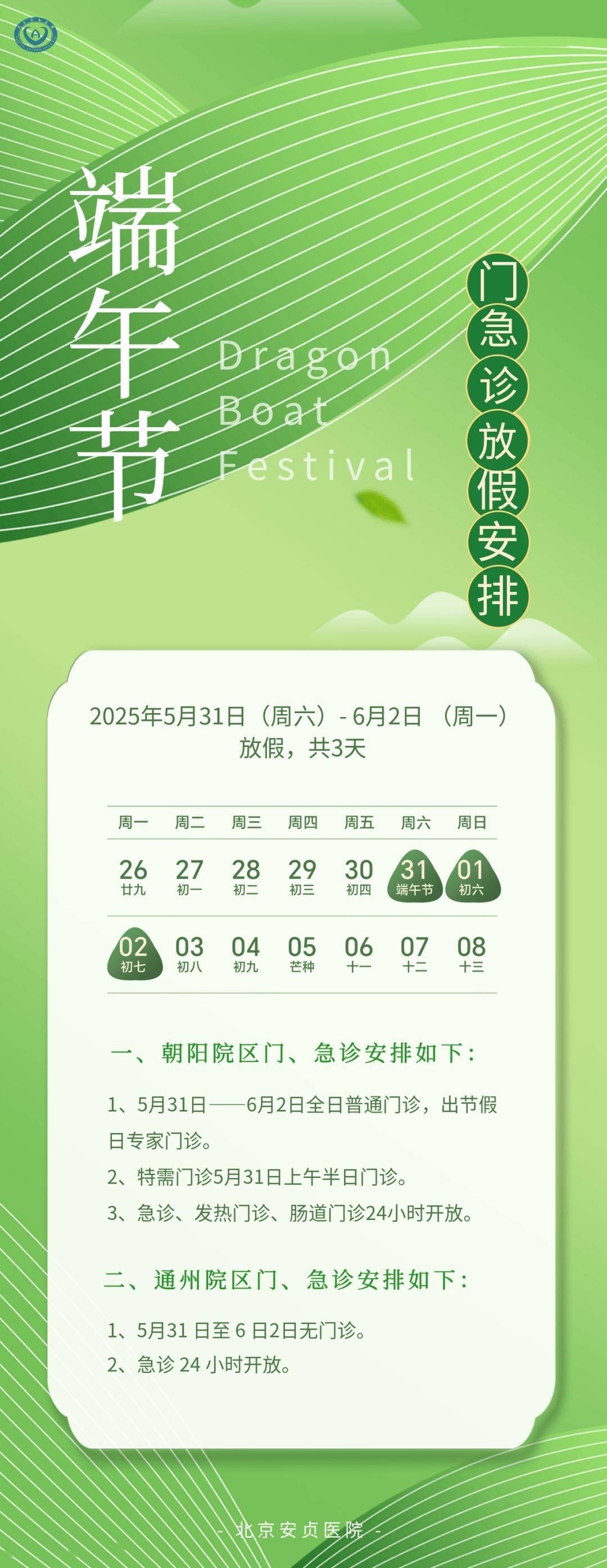“端午节高速免费时间2022最新通知	” 端午节高速公路免费吗 2021？-第2张图片