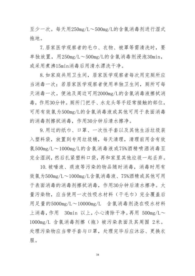【新疆有新增肺炎病例吗/新疆有没有新型冠状病毒肺炎】-第1张图片
