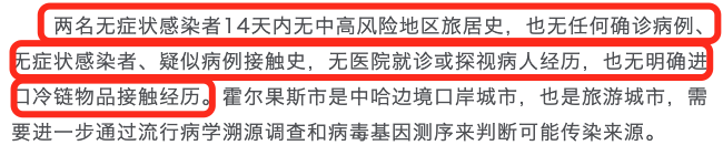 此轮疫情源头在哪〃本轮疫情 源头-第2张图片