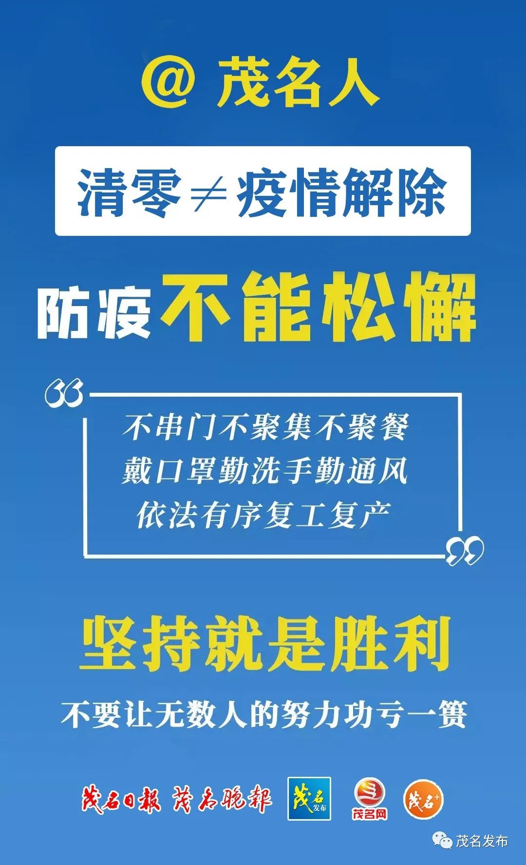 【山东青岛新冠疫情最新消息/山东青岛新冠疫情最新消息通知】-第1张图片