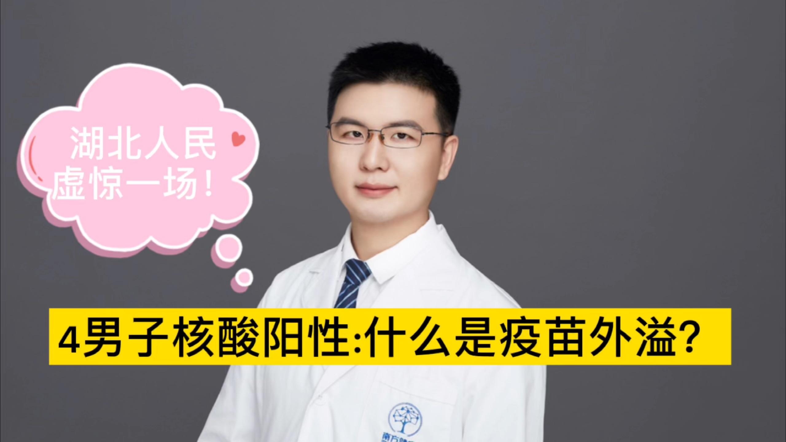 男子阳性后谎报行程︰(男子谎称染新冠被拘)-第1张图片