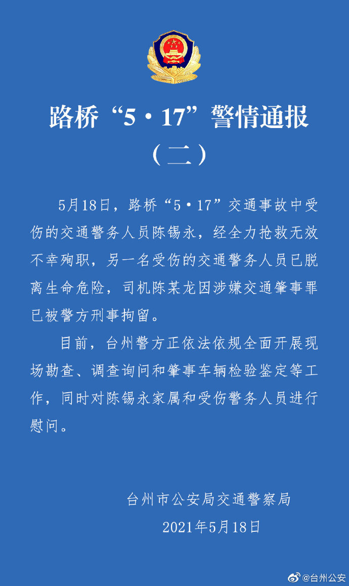 【浙江有人确诊了!/浙江新确诊一人】-第2张图片