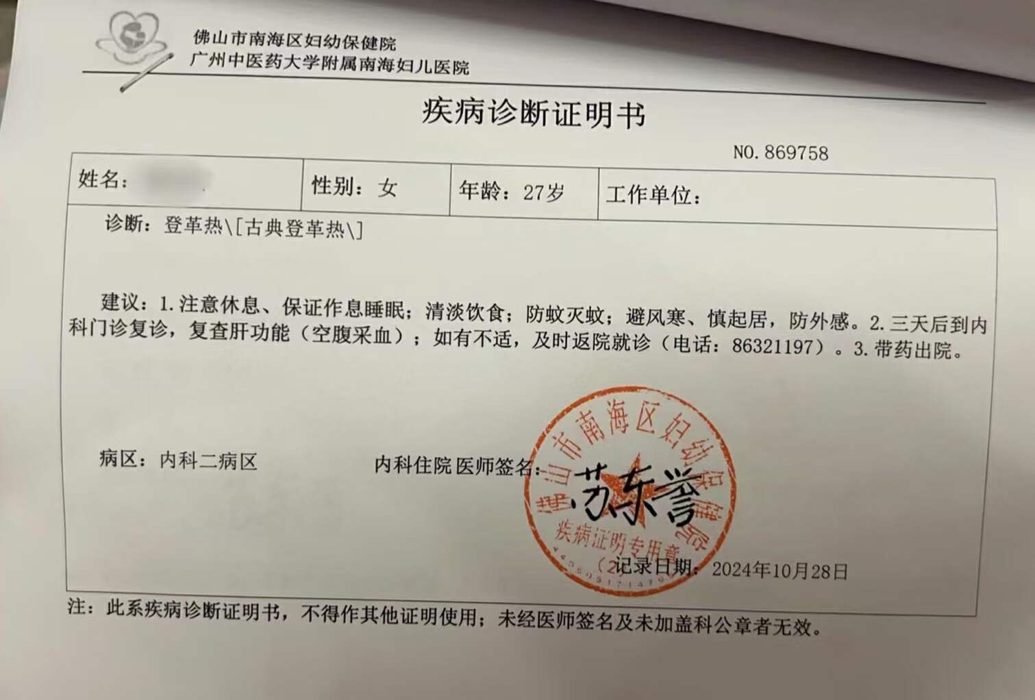 “广东无新增本土确诊病例” 广东省无新增确诊病例？-第1张图片