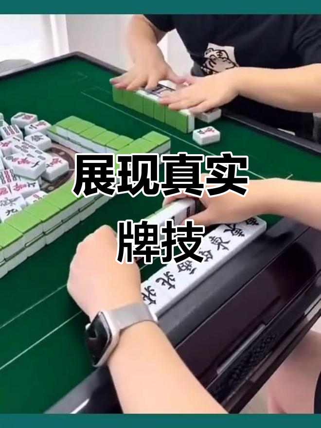 教程辅助！“微乐山西扣点点麻将开挂神器下载”(透视)其实真的有挂-第1张图片