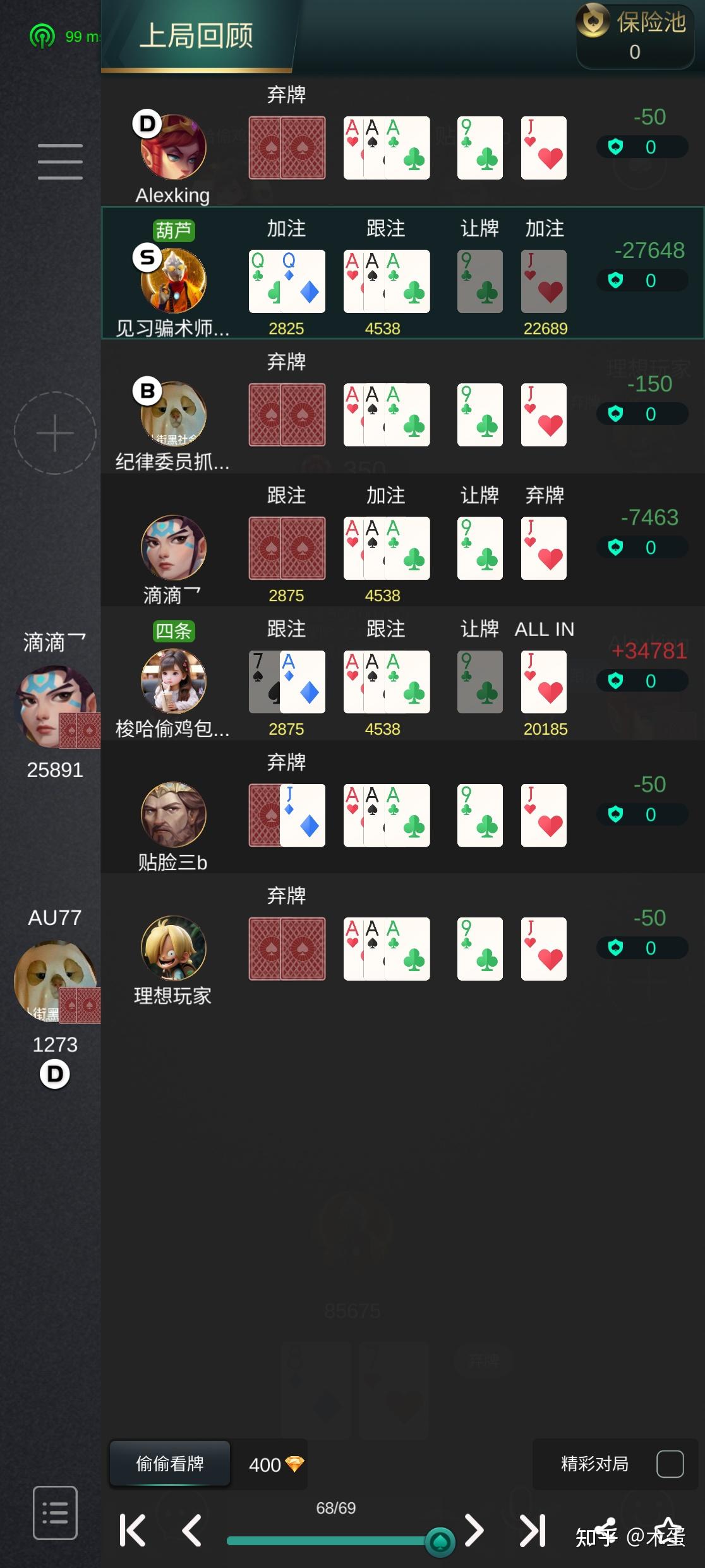 玩家攻略“德州hhpoker辅助工具透视功能方法”万能开挂器（确实有挂）-第2张图片