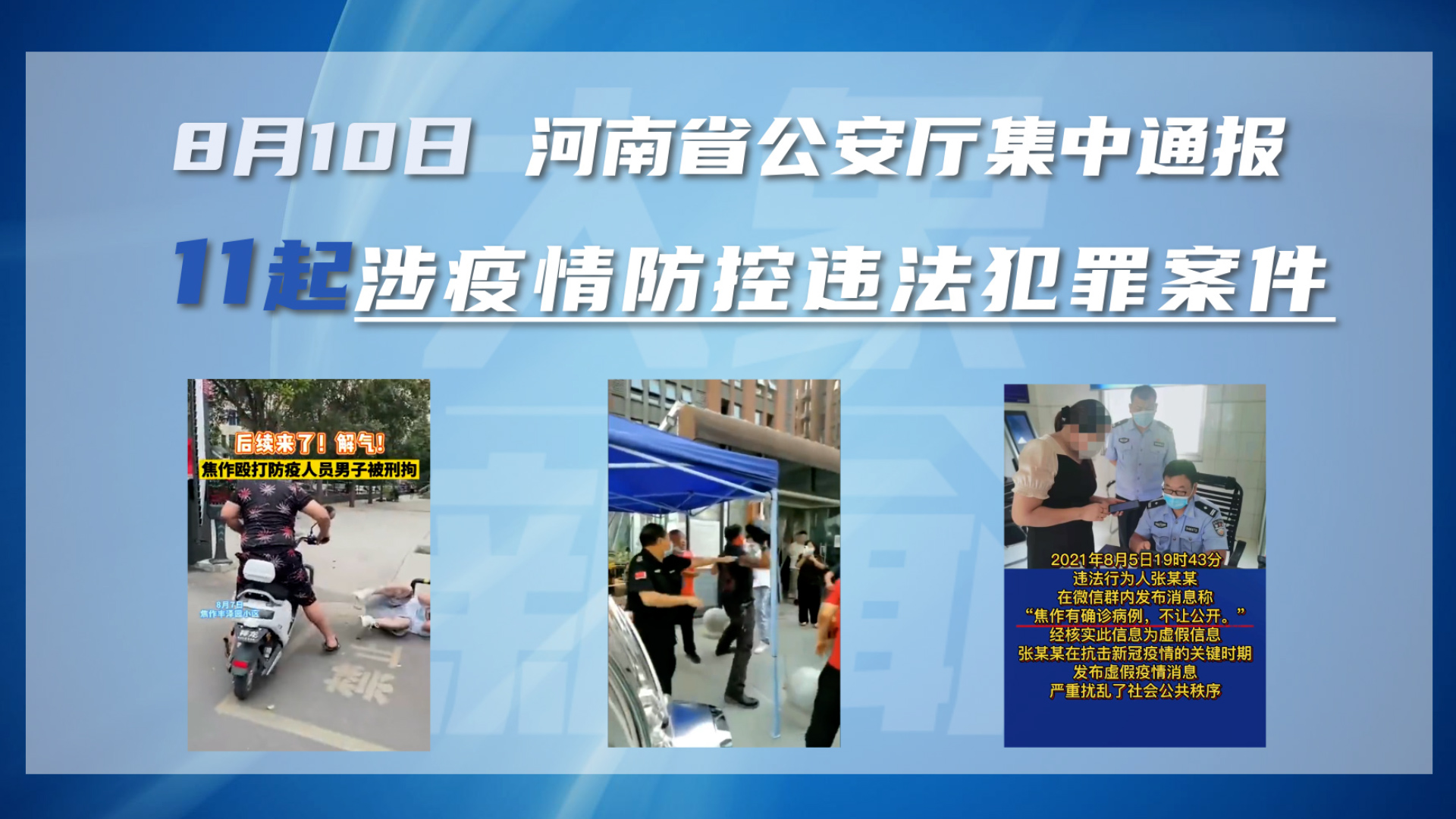 【河南疫情最新情况今天/河南疫情最新消息通报今天】-第1张图片