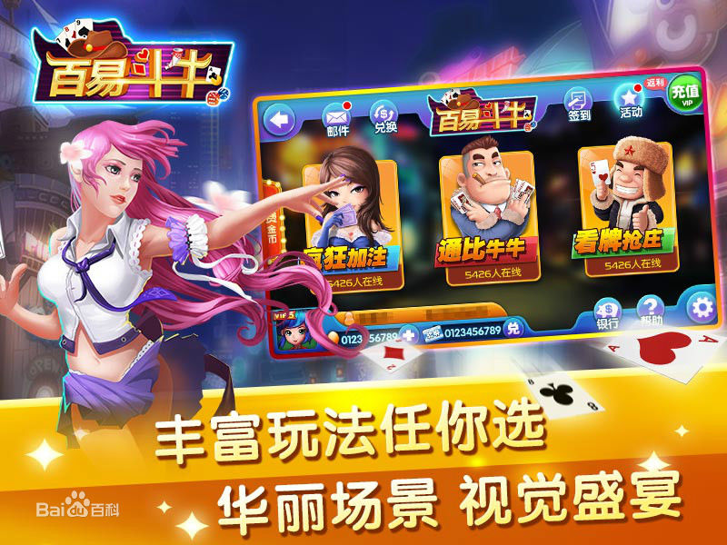 实操教程“手机上玩金花有挂吗”(详细透视教程)-第1张图片