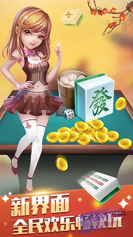 强力推荐“哈灵麻将外卦神器免费版”作弊(透视)透视辅助-第1张图片