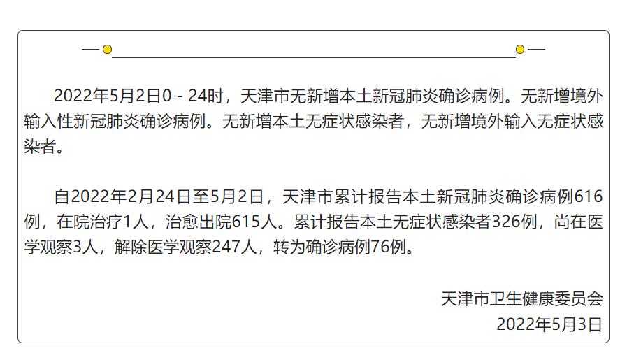 【北京新增1例本土确诊曾赴西安考试/北京新增1例本土确诊行程】-第1张图片
