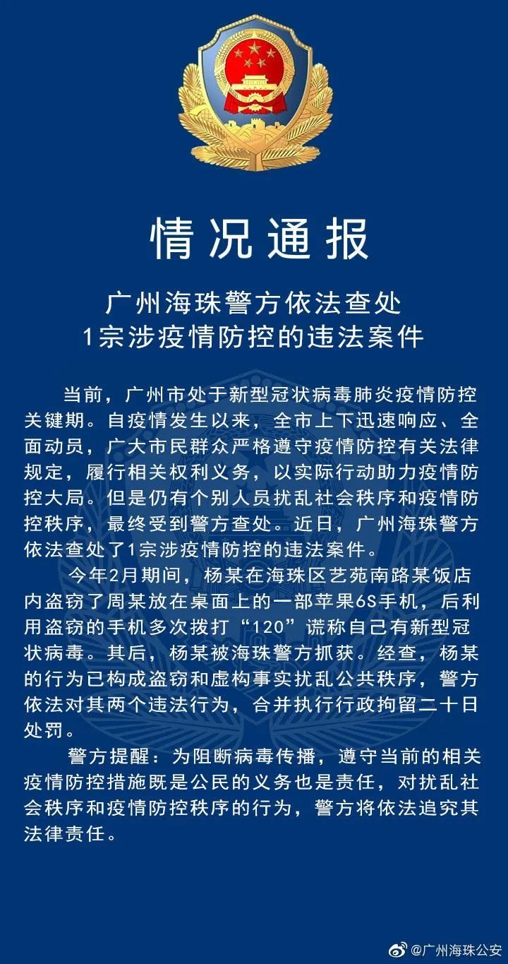 “郑州疫情防控最新政策” 郑州疫情防控最新政策电话？-第1张图片