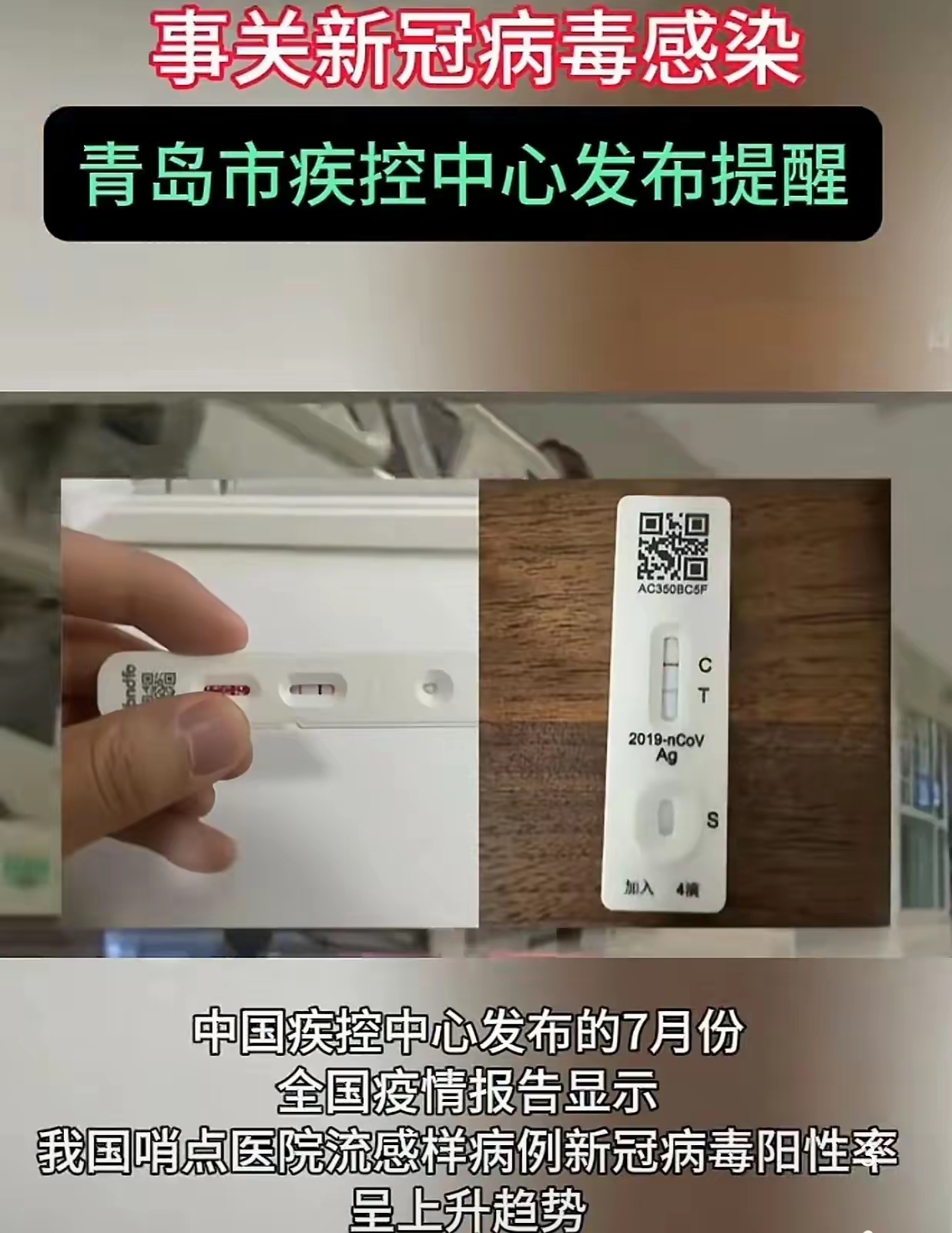 【全国各城市感染高峰期进度/全国城市新冠感染排名】-第2张图片
