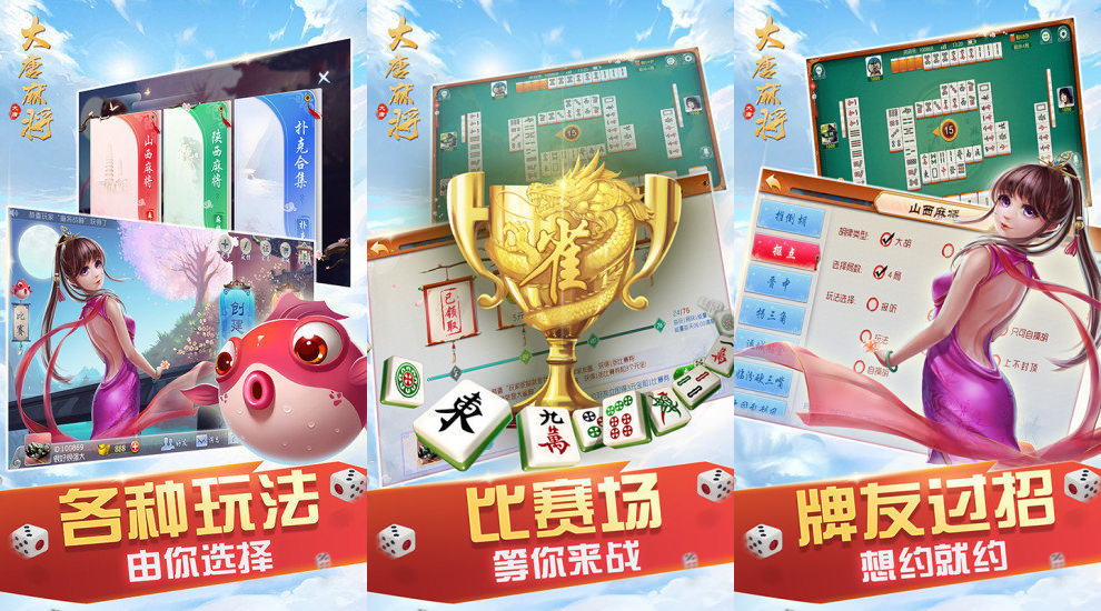 实操教程“大唐麻将外卦神器免费版”(详细透视教程)-第2张图片