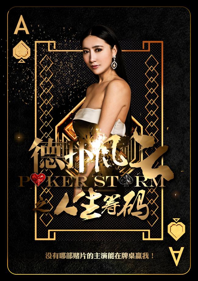 玩家必读“德扑之星平台真的有挂么”万能开挂器通用版-第2张图片