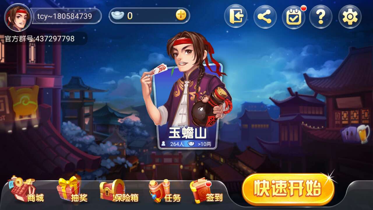 教程开挂辅助“家乡大贰开挂神器下载安装辅助	”开挂辅助脚本+详细开挂安装教程-第1张图片