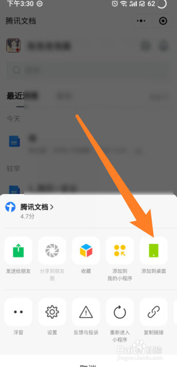 今日教程“微信小程序开心泉州麻将免费挂”详细分享装挂步骤教程-第2张图片