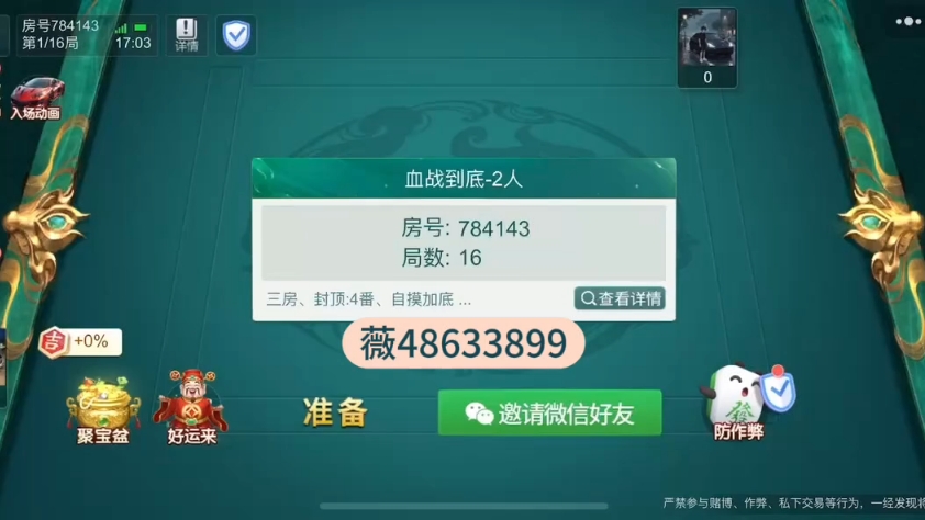 教程开挂辅助“微乐河北麻将开挂免费下载安装	”开挂(透视)辅助教程-第2张图片