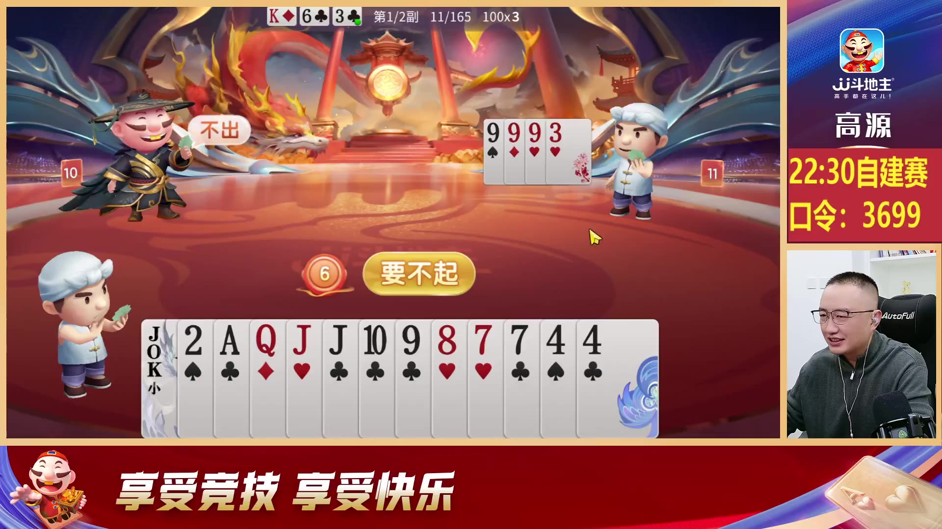 必备科技“微信微乐斗地主免费挂下载”开挂(透视)辅助神器-第2张图片