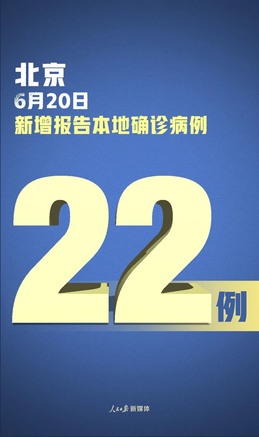 南京新增本土确诊病例2例-南京新增本土确诊病例2例是哪里的-第1张图片