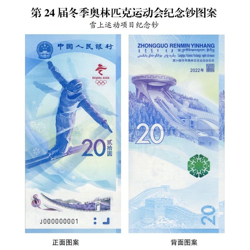 “北京冬奥会开闭幕式	” 北京冬奥会纪念币？-第2张图片