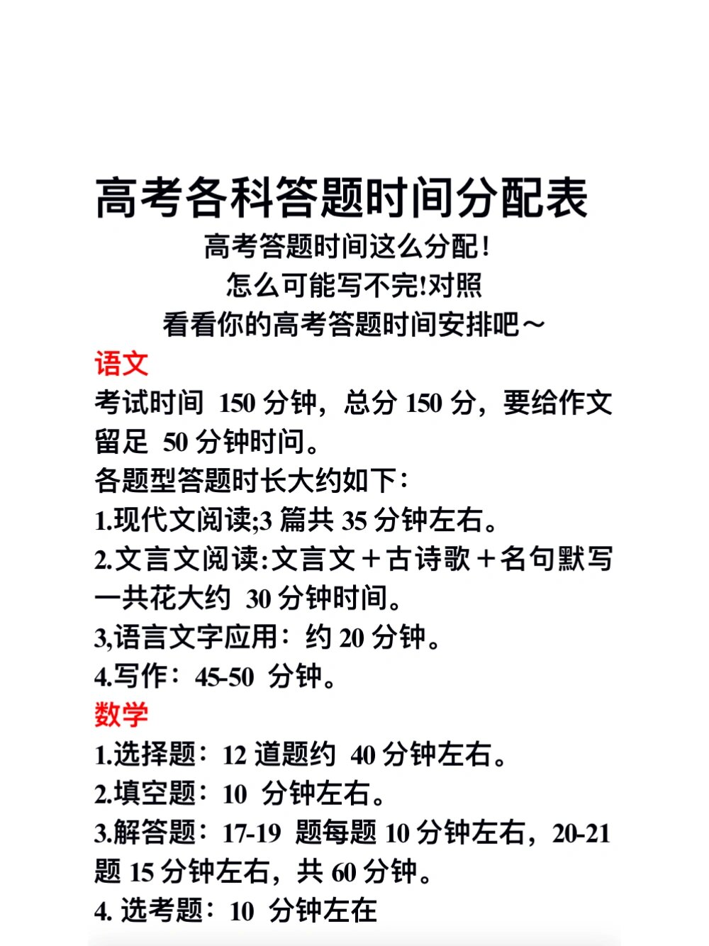 “高考的时间” 高考的时间有什么特殊意义吗？-第1张图片
