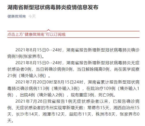 【常州发现一例密接阳性/常州发现一例新冠】-第1张图片