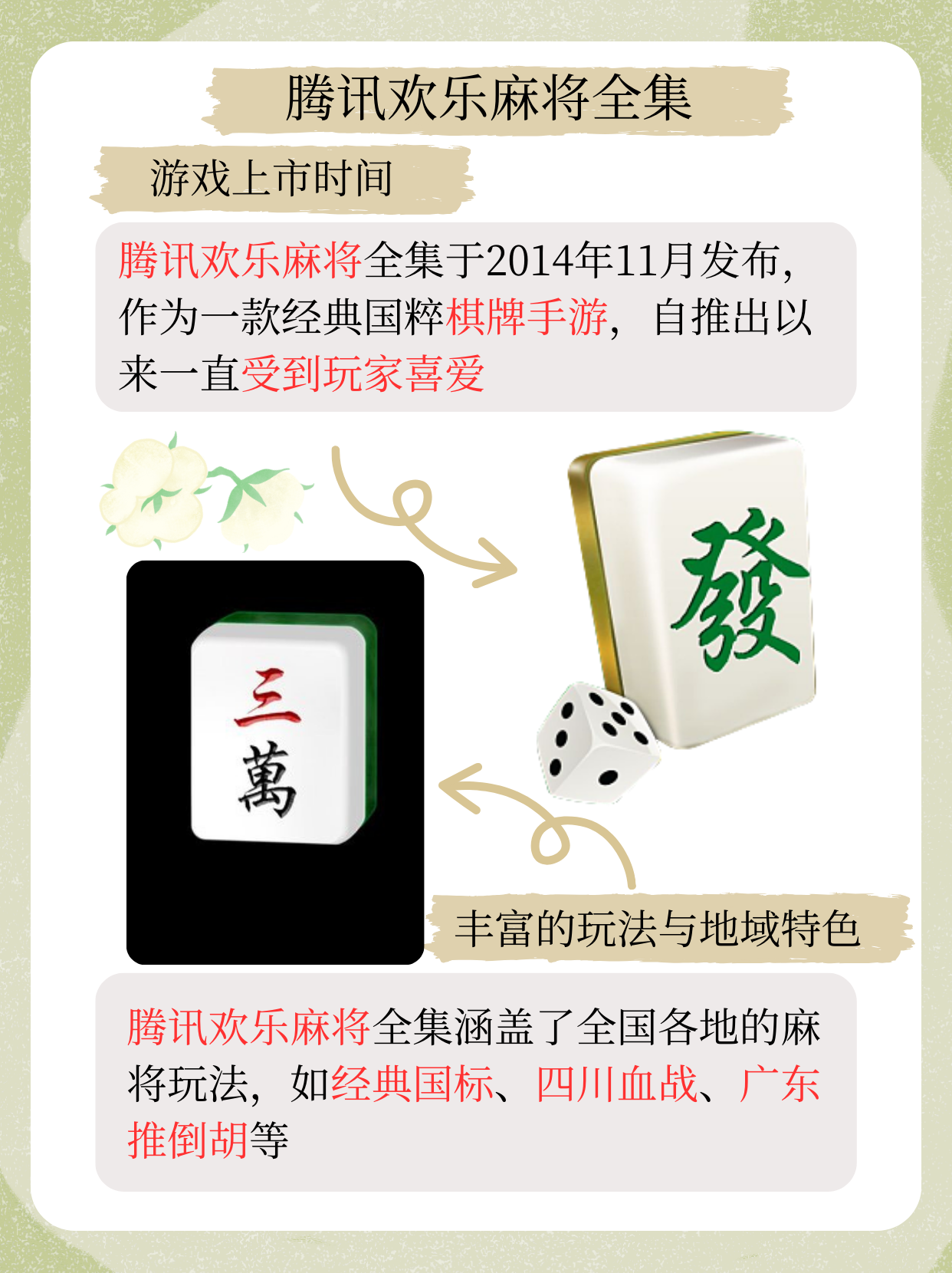 玩家必搜“微乐麻将小程序万能开挂器	”附开挂脚本详细步-第2张图片