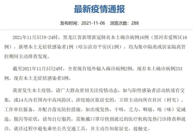 「31省新增确诊33例」〃31省新增确诊病例23例