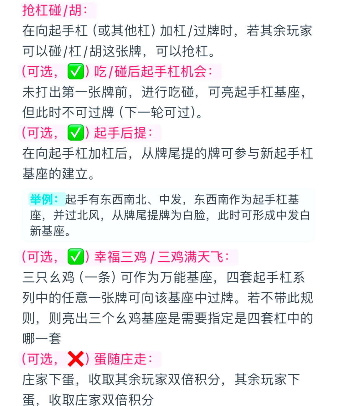 推荐必备“开心麻将小程序必赢方法”开挂神器安装下载-第2张图片