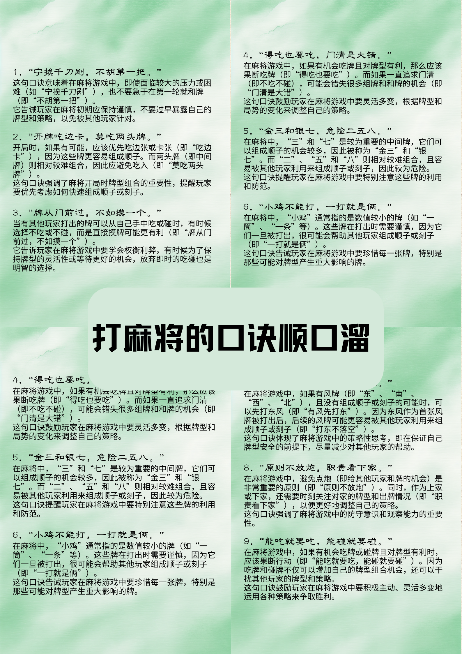 教程分享“情怀麻将怎么开挂教程	”辅助通用版下载教程！-第2张图片