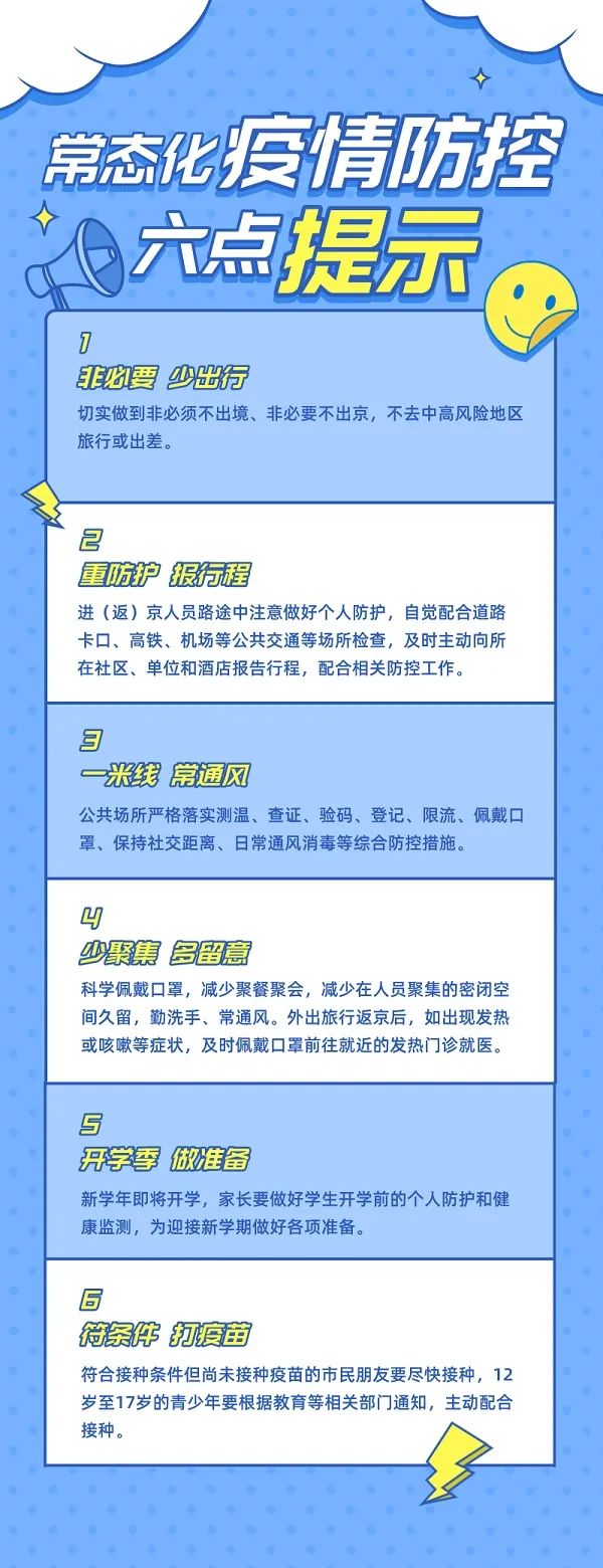 “郑州转入常态化疫情防控	” 郑州疫情人员转移？-第2张图片