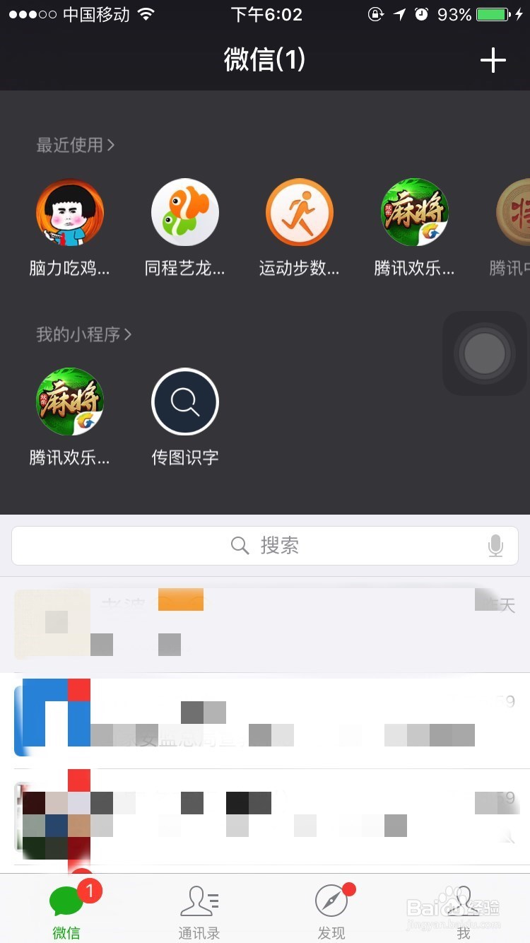 教程分享“微信打牌小程序万能开挂器”开挂辅助脚本+详细开挂安装教程-第1张图片