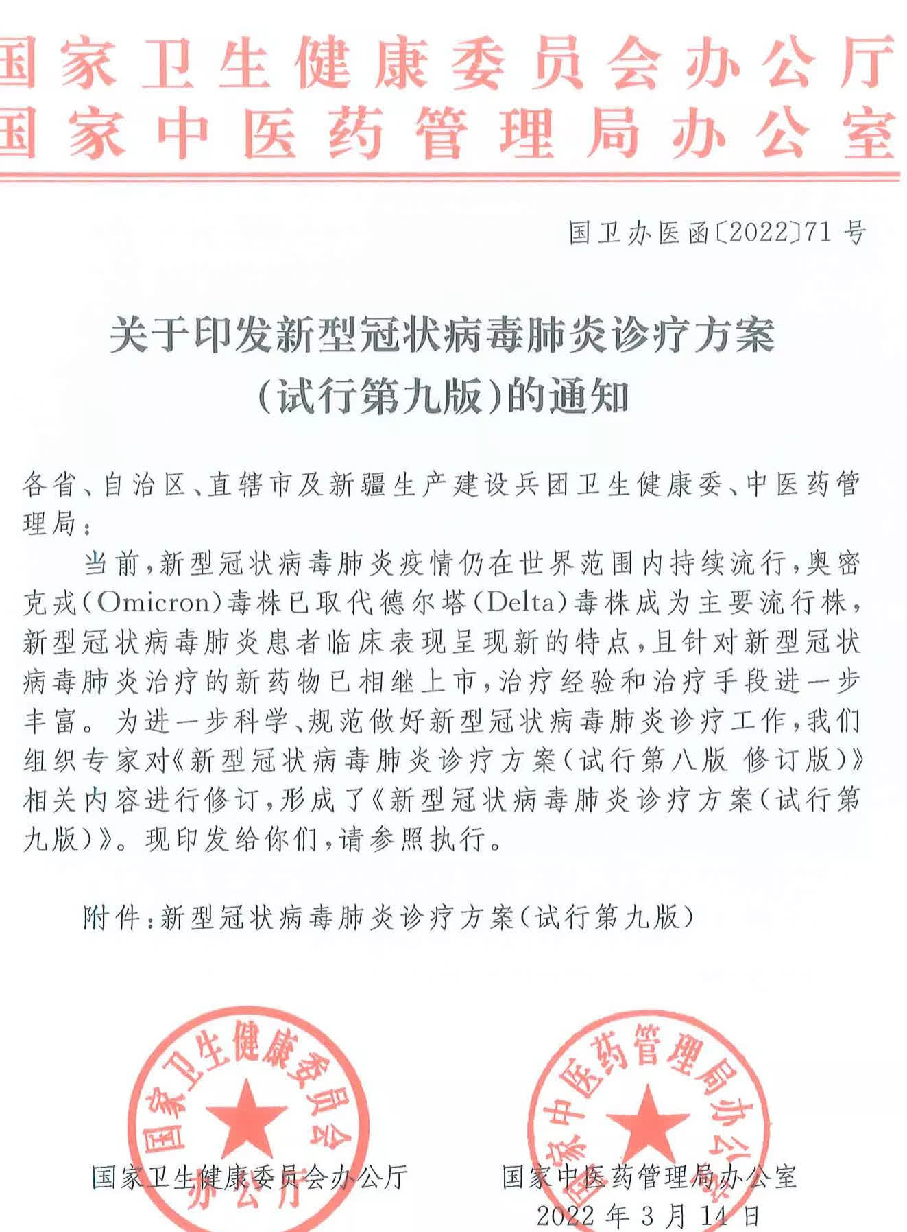 31省区市新增确诊49例〃31省区市新增确诊96例-第1张图片