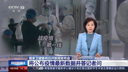 “北京召开疫情发布会介绍最新情况” 北京疫情发布会预告？-第1张图片