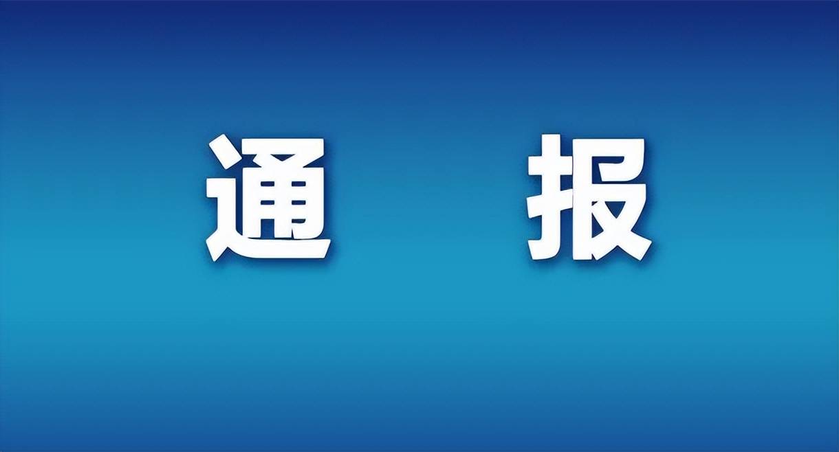 “沪疫情通报透露一个重要信息	” 沪疫情通报透露一个重要信息的通知？-第1张图片