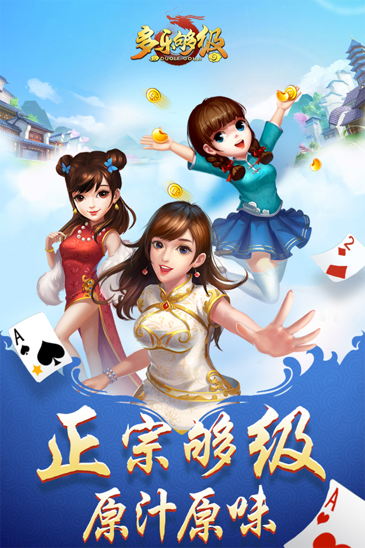 推荐一款“多乐够级开挂辅助软件(透视)	”原来有神器下载！-第1张图片