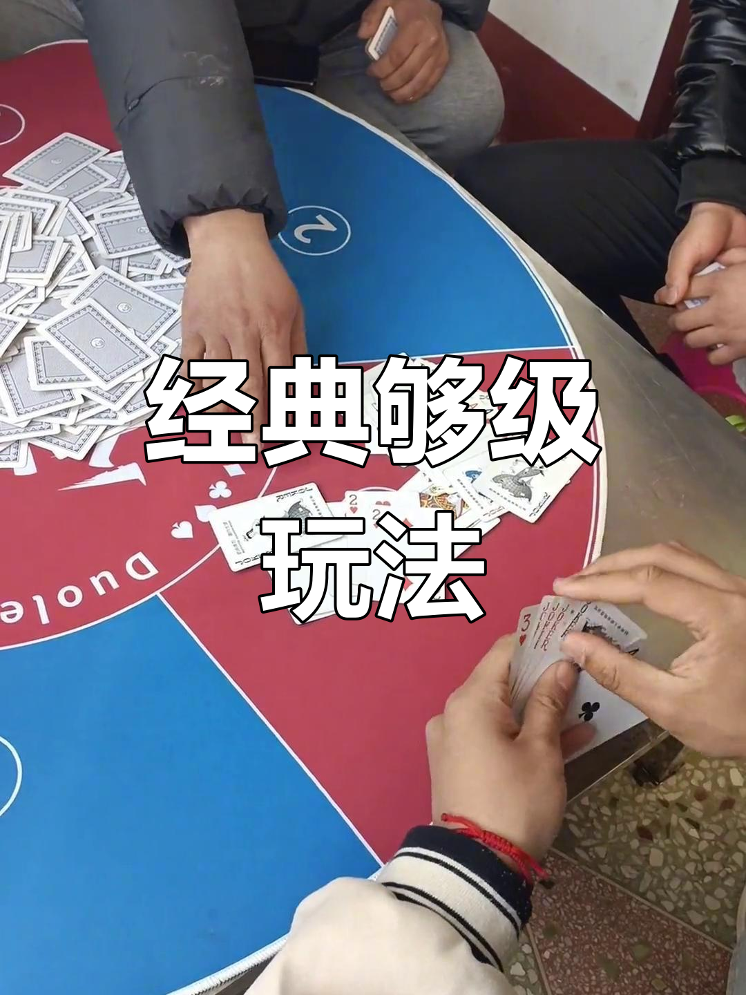 推荐一款“多乐够级开挂辅助软件(透视)”原来有神器下载！-第2张图片