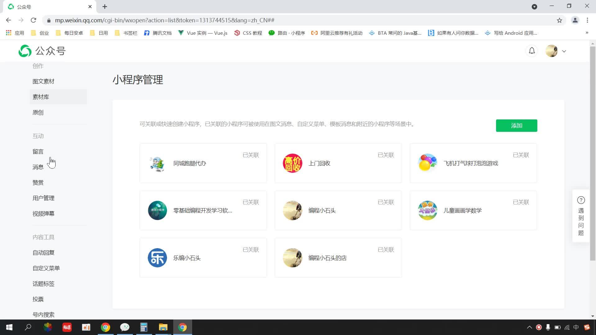 教程分享“微信小程序微乐麻将小程序必赢神器免费安装	”的确是有挂-第1张图片