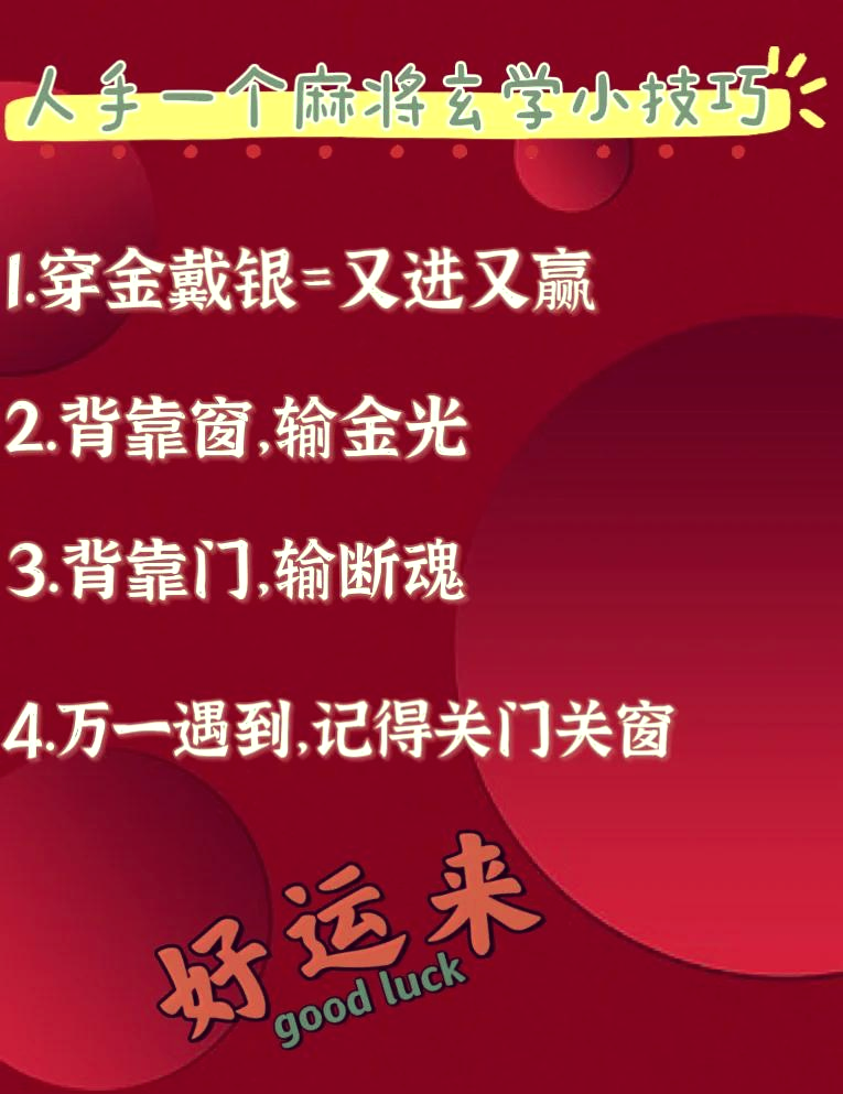 万能开挂辅助“财神十三张最佳刷牌方法	”通用版下载教程-第1张图片