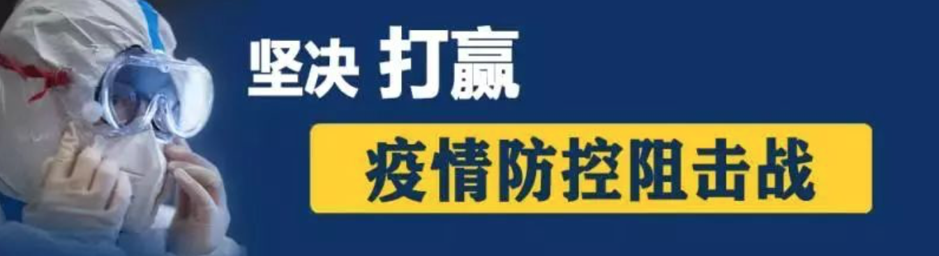 “石家庄最新疫情” 石家庄最新疫情防控政策？-第2张图片