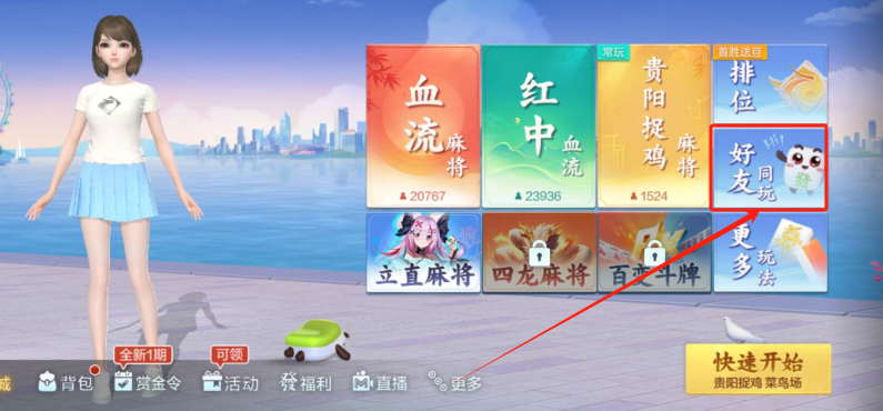 3分钟教程“欢乐麻将有没有免费挂	”(透视)其实真的有挂-第1张图片