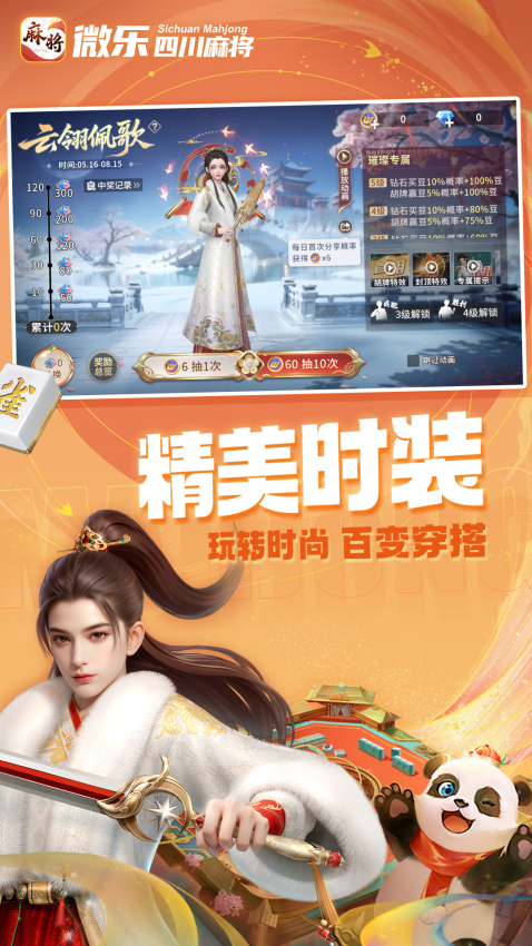 [教程经验]“微乐四川麻将小程序必赢神器	”作弊(透视)透视辅助-第2张图片