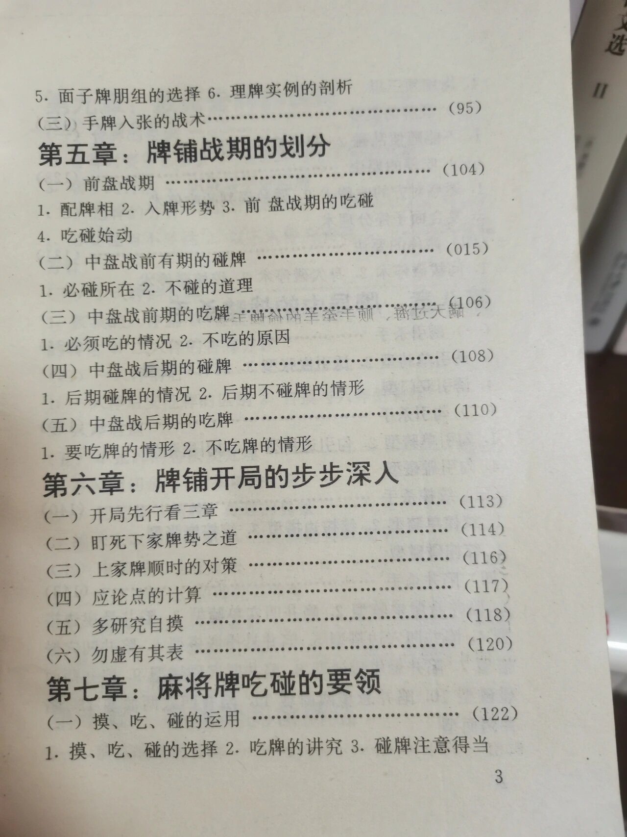 分享实测“中至鹰潭麻将可以开挂吗	”详细分享装挂步骤教程-第2张图片