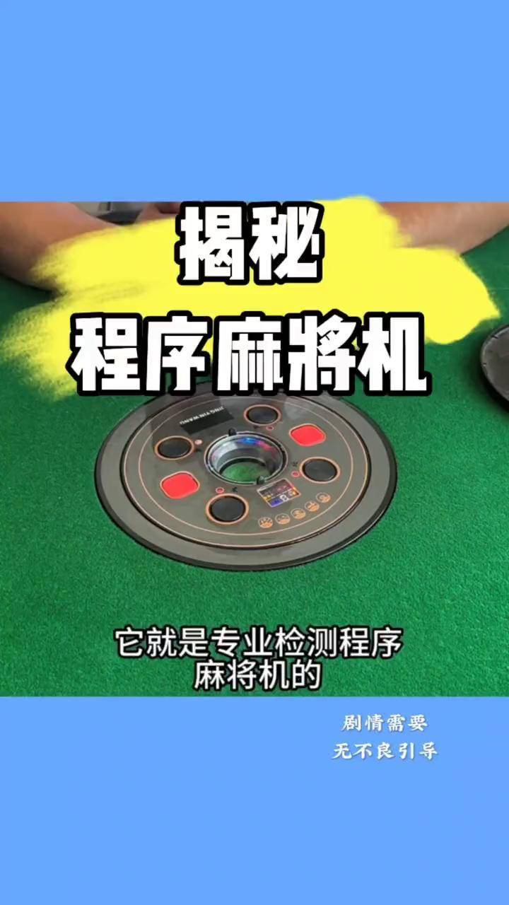 玩家必备“小程序雀神麻将开挂通用版”开挂通用版（必备神器）-第1张图片