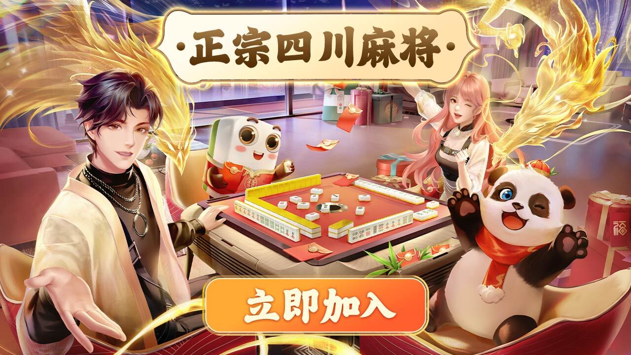 [教程经验]微乐四川麻将外卦神器下载	”揭秘透视辅助万能挂用法-第2张图片