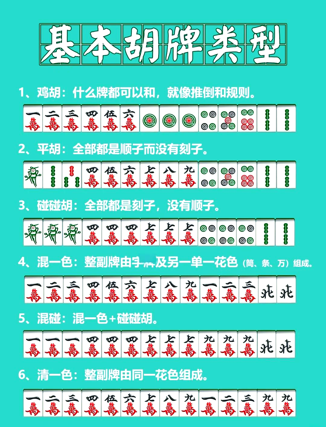 我来教大家“开心福建麻将万能开挂神器”开挂通用版（必备神器）-第1张图片