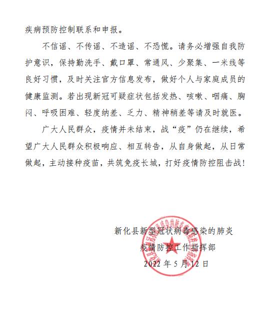 【湖南近来最新疫情/湖南近来最新疫情最新消息】-第1张图片