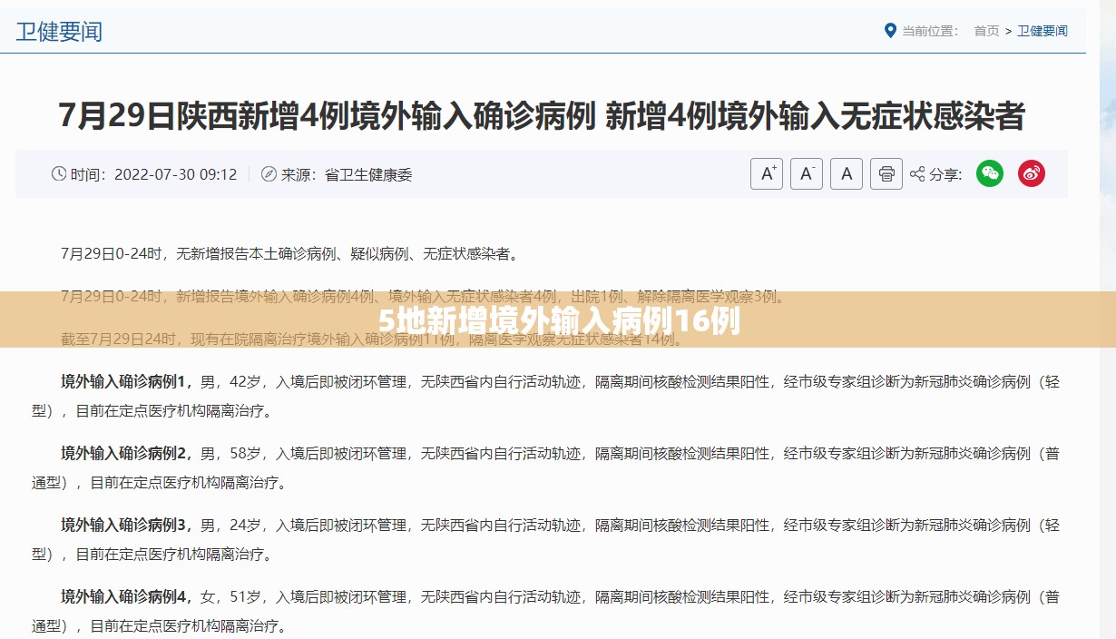 为何新增病例越来越多?上海回应.为什么国内新增确诊又变多了-第2张图片