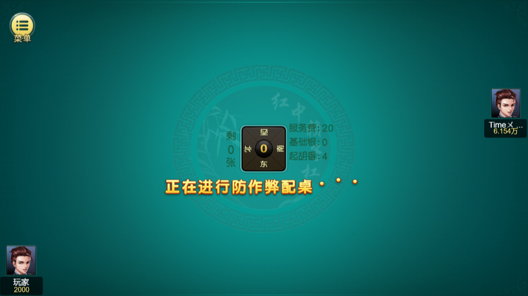 可用版本“同城麻将怎么开挂	”开挂(透视)辅助神器-第1张图片